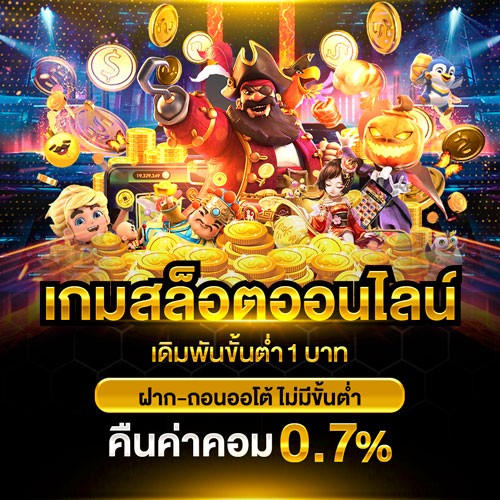 สล็อต