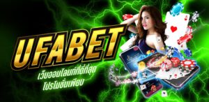 UFABET บนมือถือ