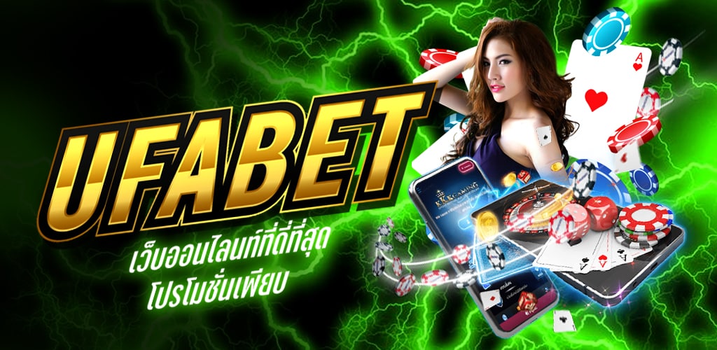 UFABET บนมือถือ