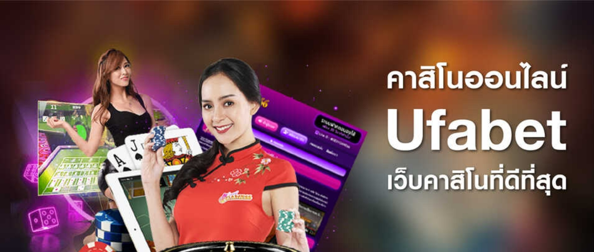 คาสิโนเว็บตรงยูฟ่าเบท