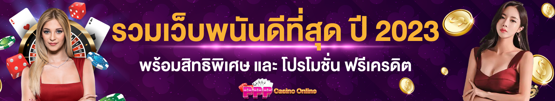เว็บสล็อตทดลอง