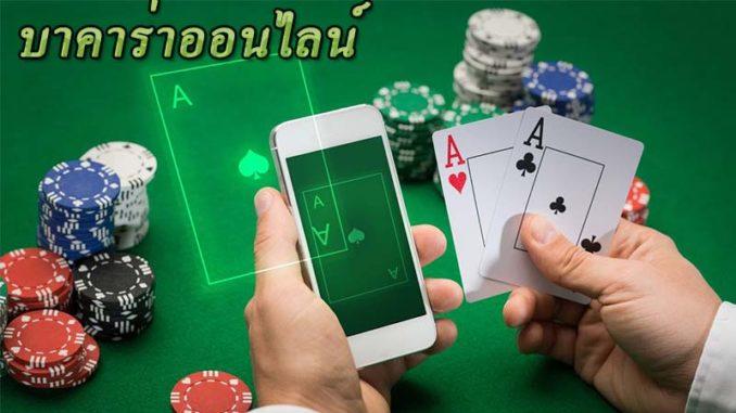 เว็บบาคาร่าเล่นง่าย