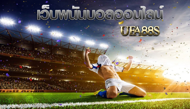 สมัครแทงบอล999