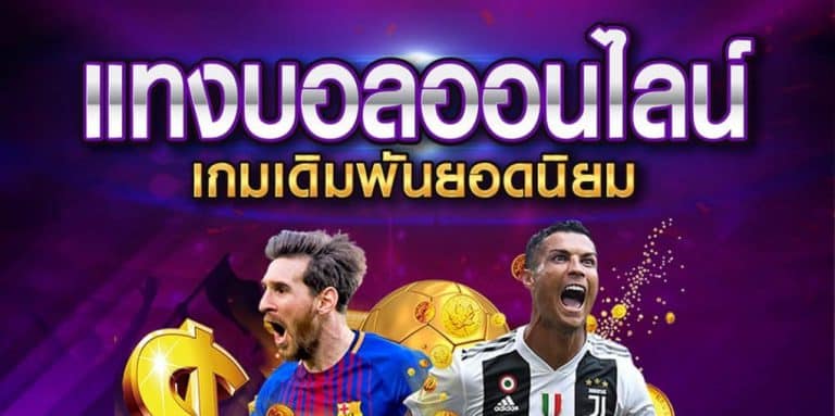 UFABET369