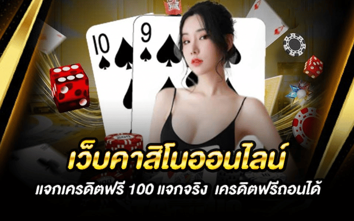 ทางเข้าUFABET