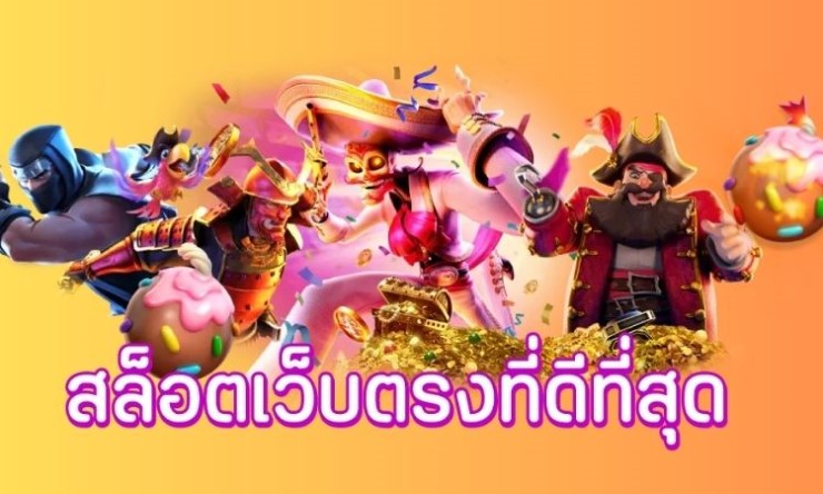 สล็อตเครดิตฟรี