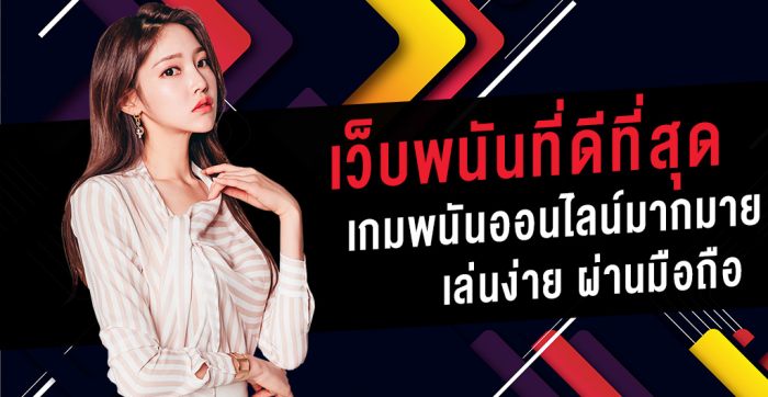 เว็บแทงบอลใหม่