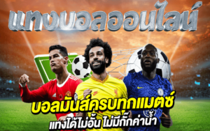 UFABET888