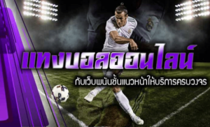 บอลสด