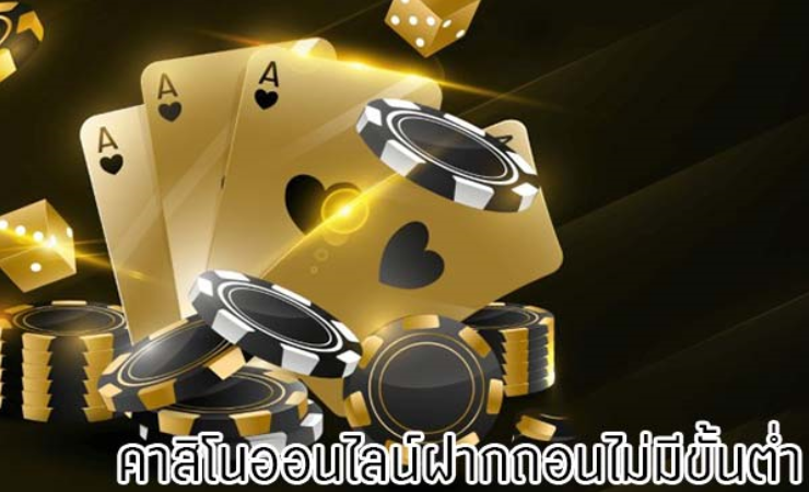 ยูฟ่าคาสิโน