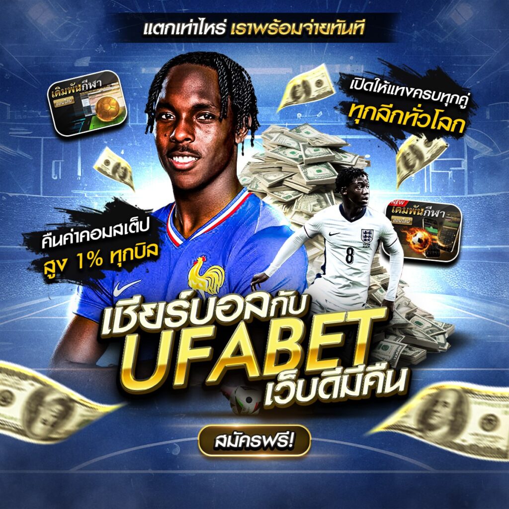 บอลสด888